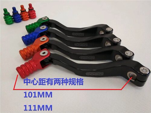 OTOM战狼极盗者NC250/450变挡杆