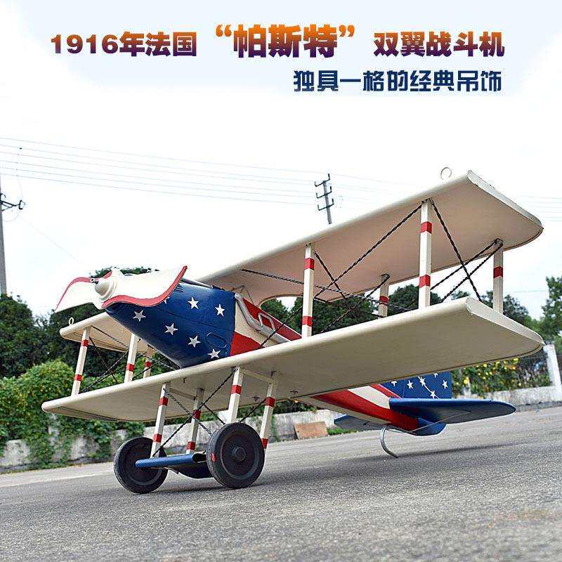 复古双翼铁艺飞机模型摆件手工艺品酒吧幼儿园天花板装饰空中吊饰
