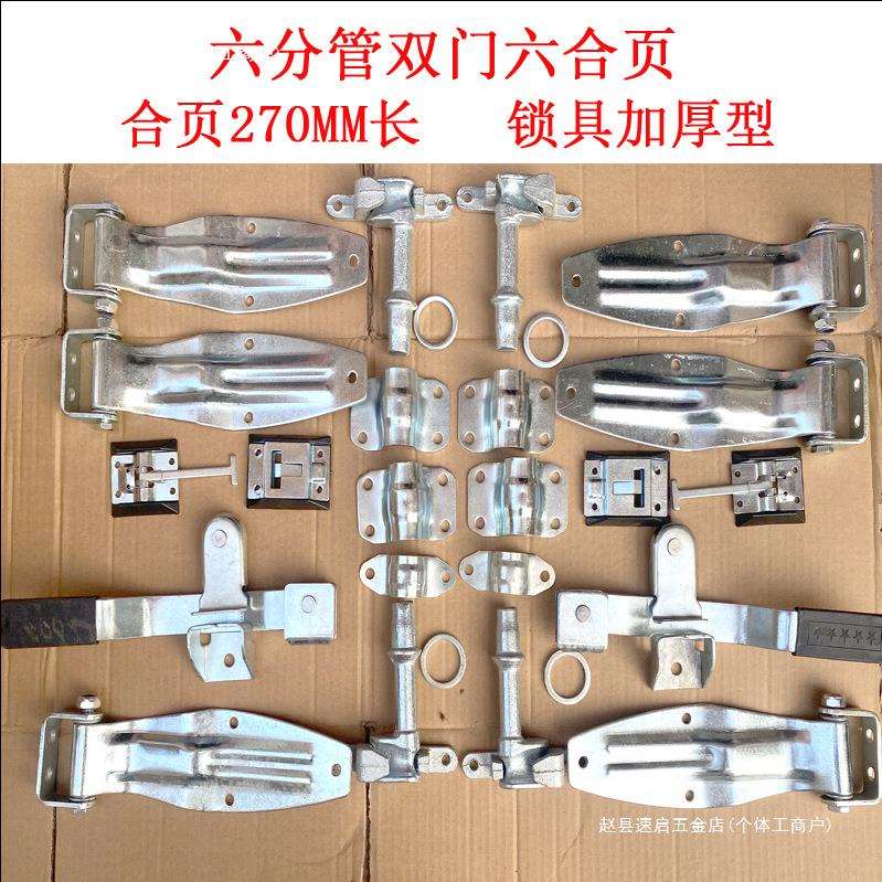 货车车厢锁具配件集装箱门六分锁具仓栏式厢式货车后门标箱门锁具