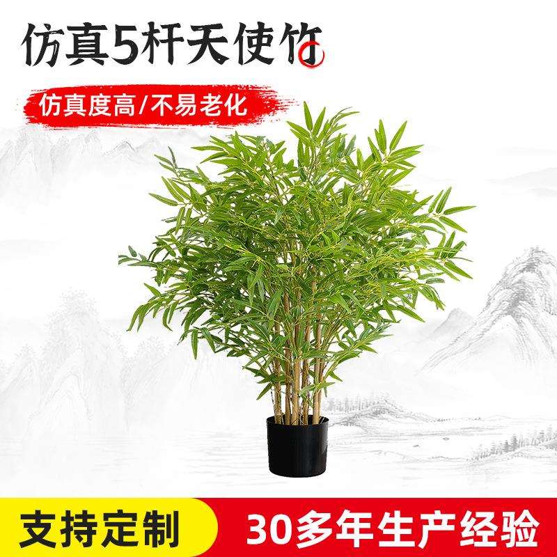 仿真5杆天使盆竹装饰隔断屏风加密塑料假竹子室内外仿真绿植造景