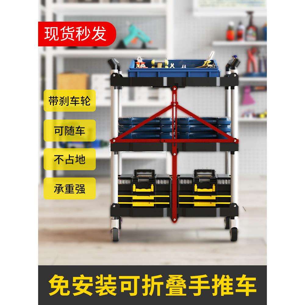 户外工具车双层手推车摄影棚直播推车电脑工具架器材工作台折叠车图片