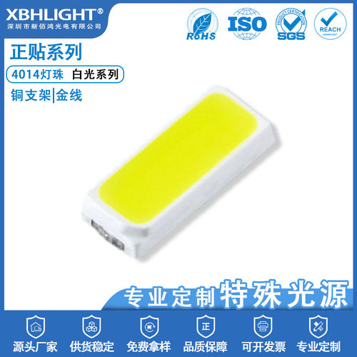 SMD贴片LED灯珠4014冷白暖白