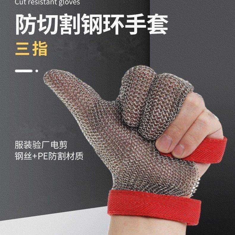 服装厂皮革裁剪防护用钢丝手套 电剪防护手套 三指M型 验厂专用