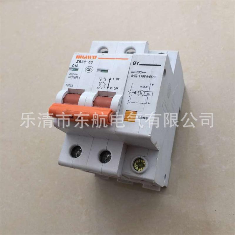上海华通 ZB30-GY小型断路器附件 ZB30-QY、ZB30-GQ过欠压脱扣器