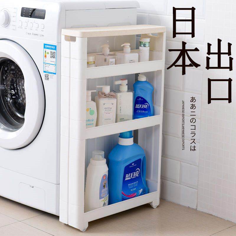 夹缝置物架卫生间整理架子厨房收纳架冰箱夹缝架可移动边缝储物架