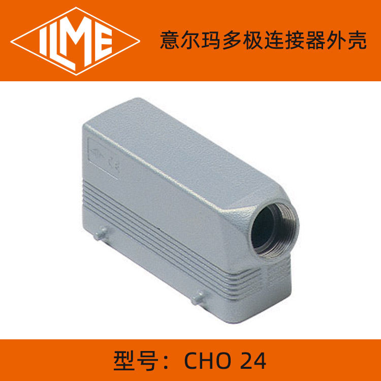 ILME重载连接器机械设备电源连接器插芯保护壳CAV24.29