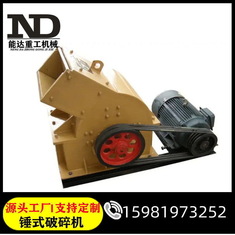 石灰石煤块锤破机石头破碎锤破机锤式粉碎机破碎机锤破机厂家批发