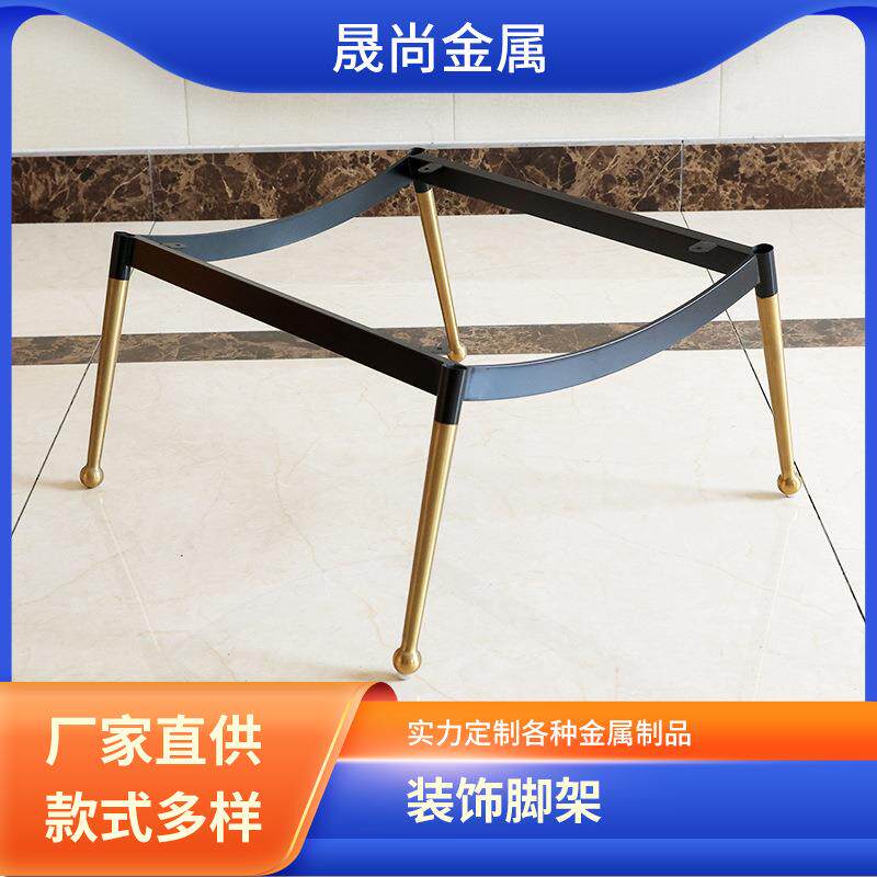 不锈钢茶几支架底座 沙发底座简约装饰脚架矮茶桌脚轻奢矮脚架