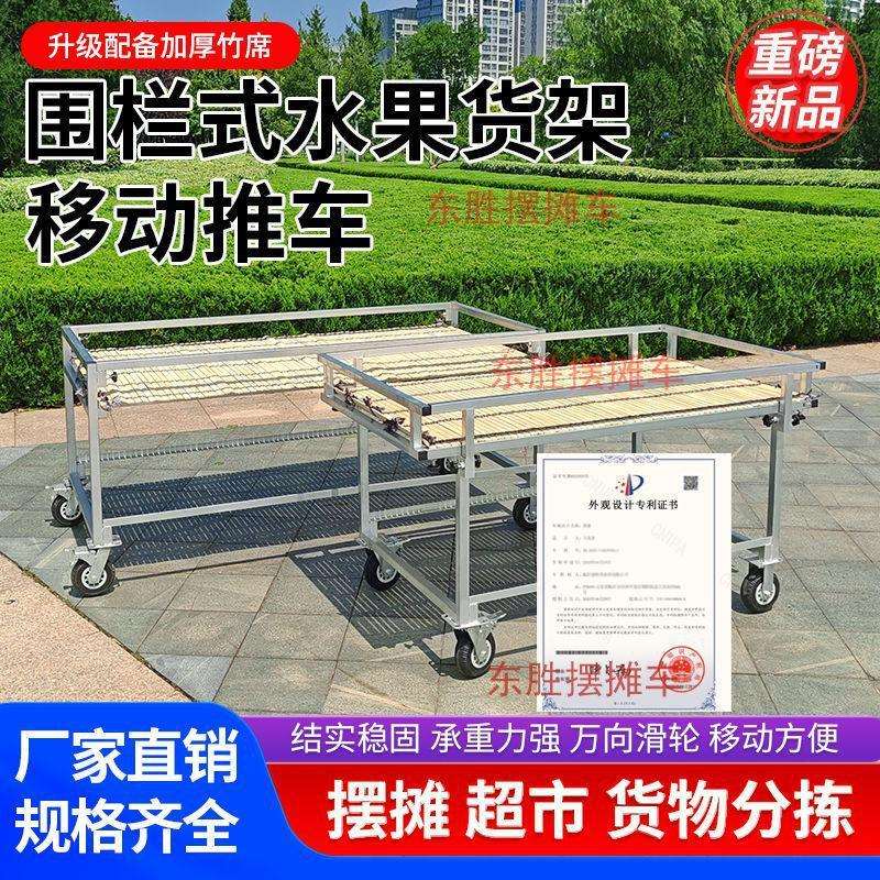 带轮小推车货架桌子展示架水果移动多层摆地摊推车摆摊摊位