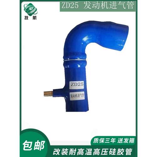 郑州东风锐骐皮卡P27 QD32 QD80空气进气管波纹管空气管进气软管