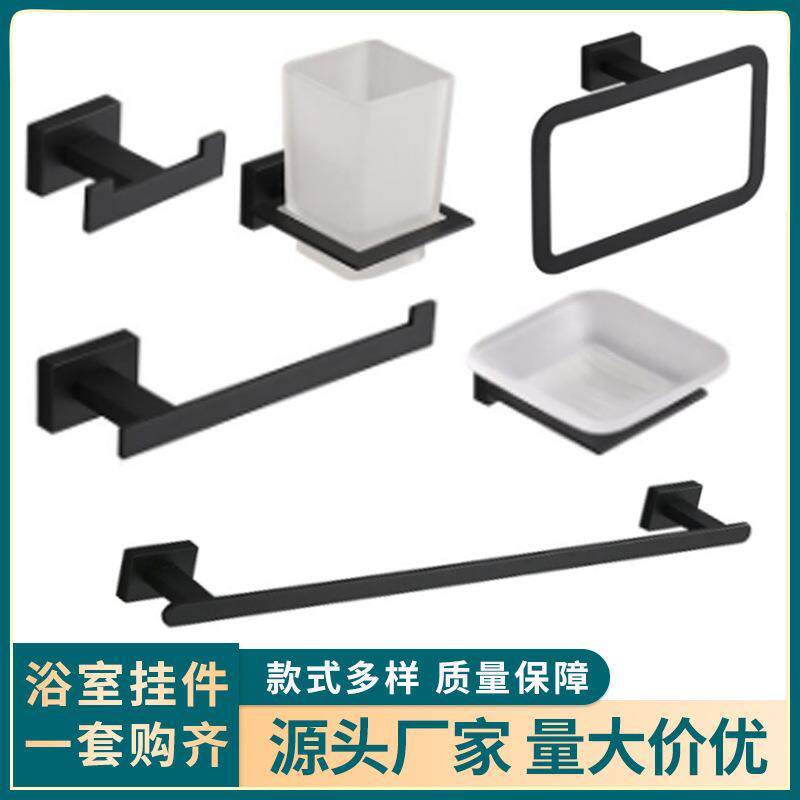 跨境黑色毛巾杆套装浴室衣帽钩五金挂件全套免钉卫生间纸巾架
