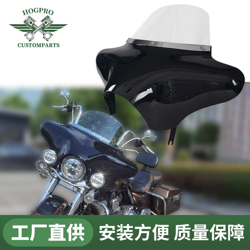 哈雷17-24年路王改装蝙蝠头罩大灯罩带风挡带安装支架