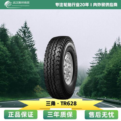 三角轮胎12.00R24-18PRTR628花纹轮胎