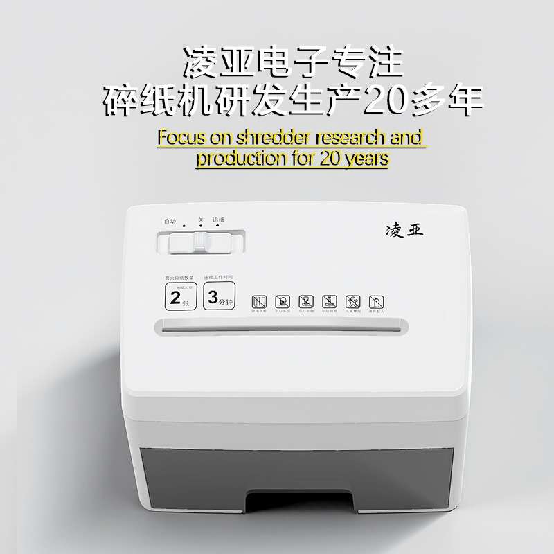 碎纸机桌面迷你 静音2*12mm颗粒5级保密办公家用小型碎纸机白色