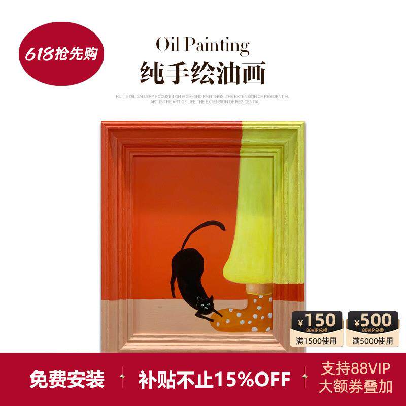 瑞杰 手绘油画《马蒂斯家的猫》多巴胺色抽象艺术画 儿童房卧室画