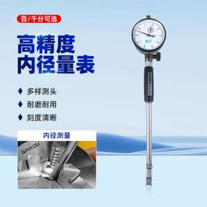 爱测易内径百分千分表测缸规10-18量缸表35-50-160mm内孔指示表