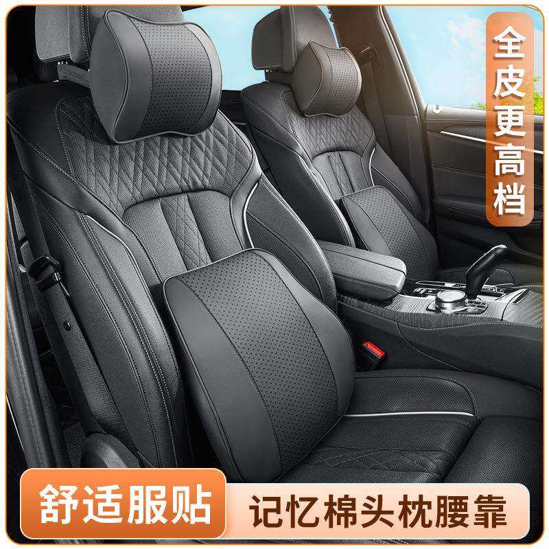 汽车头枕护颈枕车载腰靠垫车用靠枕座椅护腰枕记忆棉全皮一对高档