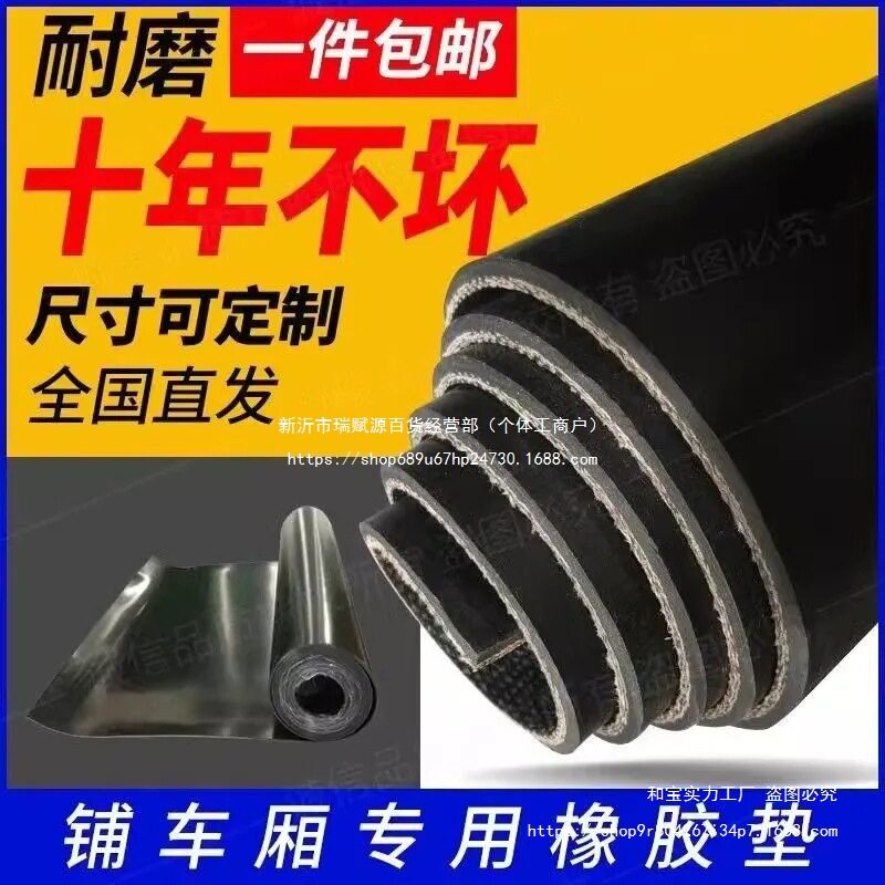 车底防滑耐磨抗砸压橡胶皮垫