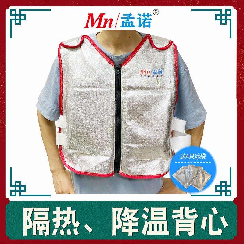孟诺工地降温背心冰袋降温马甲夏季户外工地施工降温服蓄冷防护服