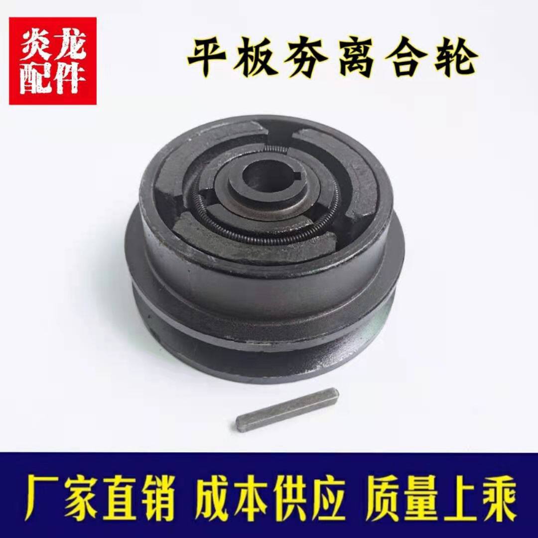平板夯震动夯实机汽油机夯离心式离合器总成干式离合轮配件