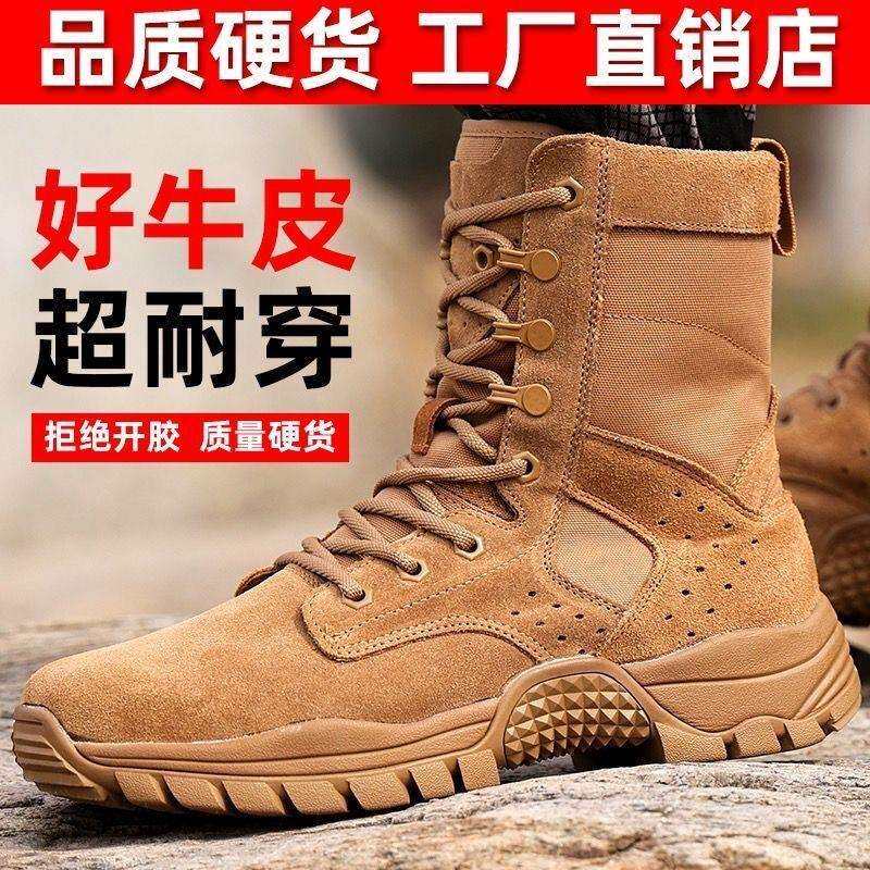 新式作战训练靴棕色男侧拉链高帮户外登山靴超轻透气沙漠靴防水