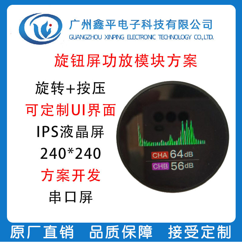 旋钮屏方案开发支持UI设计1.38寸旋钮屏功放机家电智能开关