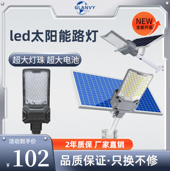 【批发】太阳能路灯人体感应高亮IP66防水户外庭院灯天黑自动亮
