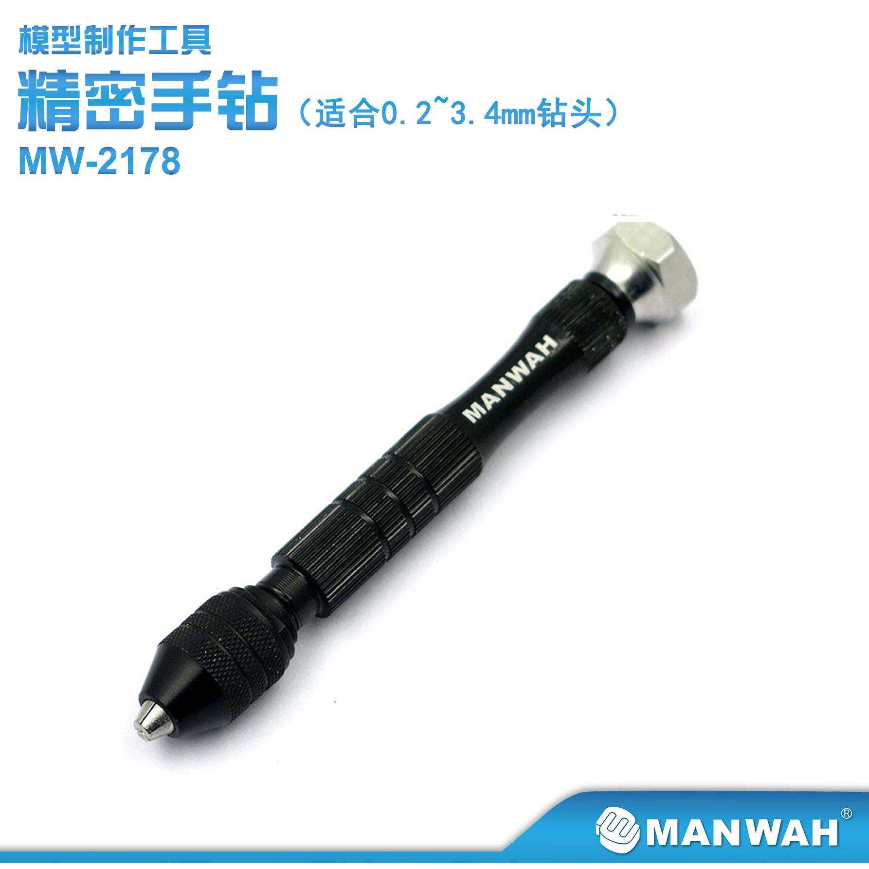 文华 精密手钻迷你小手钻自动调节 (免换夹头) 模型打孔钻孔工具图片