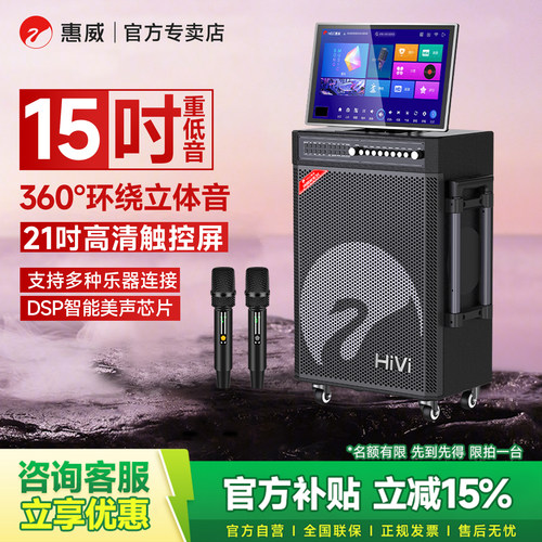 惠威重低音K歌/户外音箱！