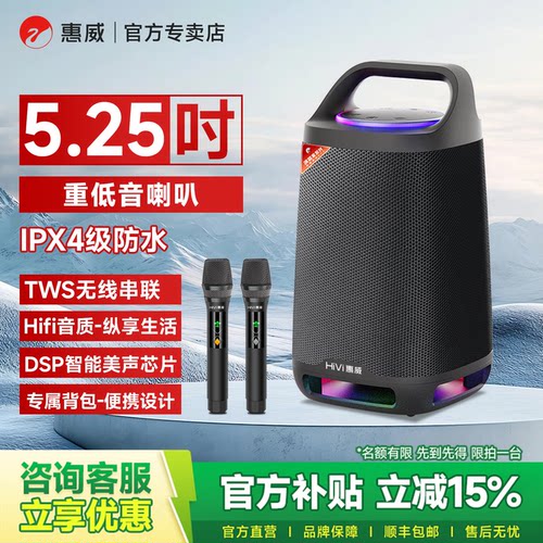【咨询立减】惠威手提K歌音响！