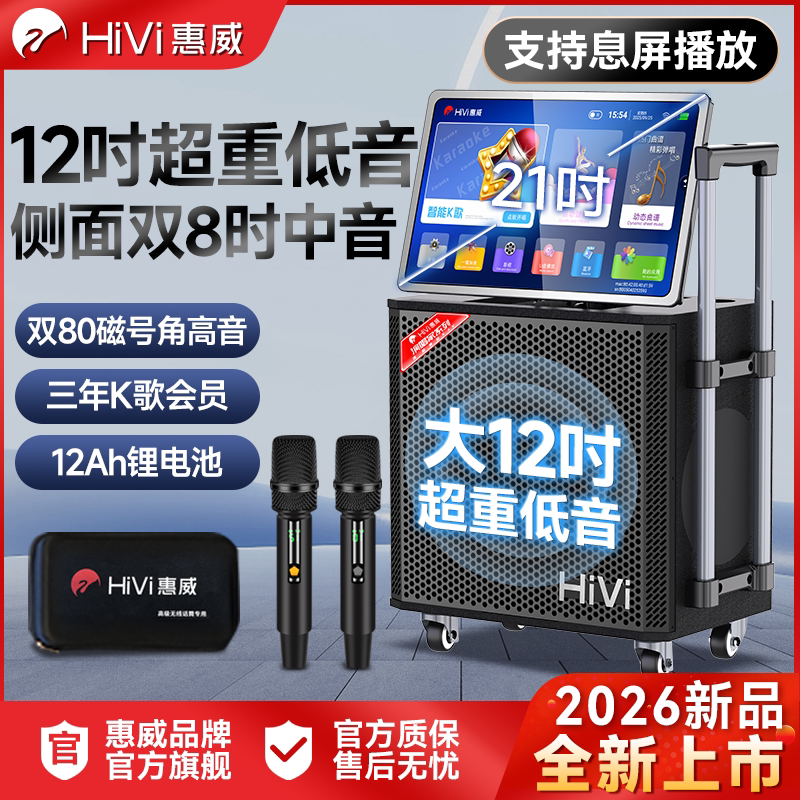 惠威新款MS26K歌音响广场家用户外家庭ktv音箱拉杆大功率一体机