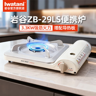 野餐炉具户外炉具 野炊燃气3.3KW露营炊具便携式 岩谷卡式 炉新款