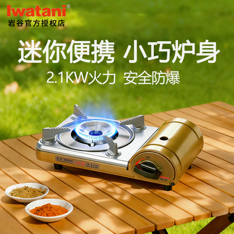 岩谷Iwatani卡式炉便携式炉具套装卡磁炉全套带锅露营装备野餐