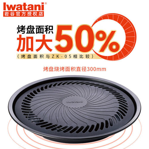 岩谷卡式炉烤盘专用烤肉盘不粘锅