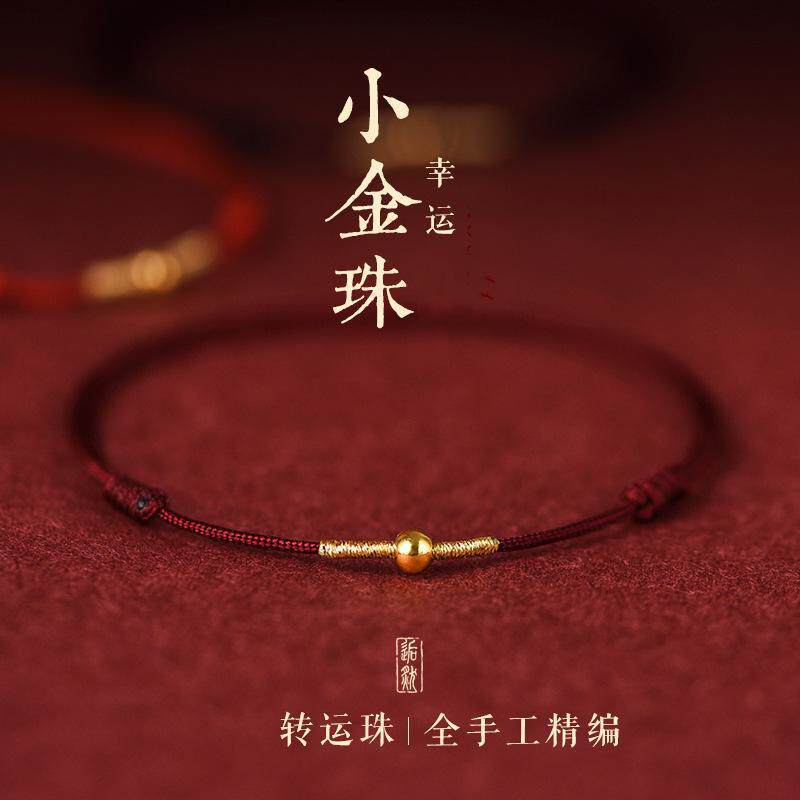本命年情侣红绳脚链转运珠手链