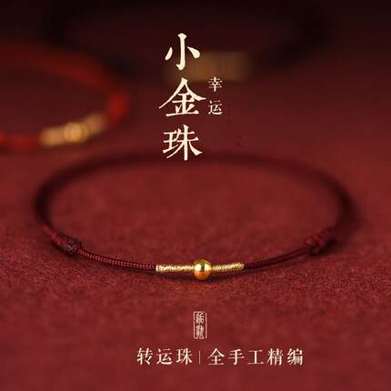 本命年情侣红绳脚链女男转运珠手链简约夏季手细脚绳饰品幸运绳