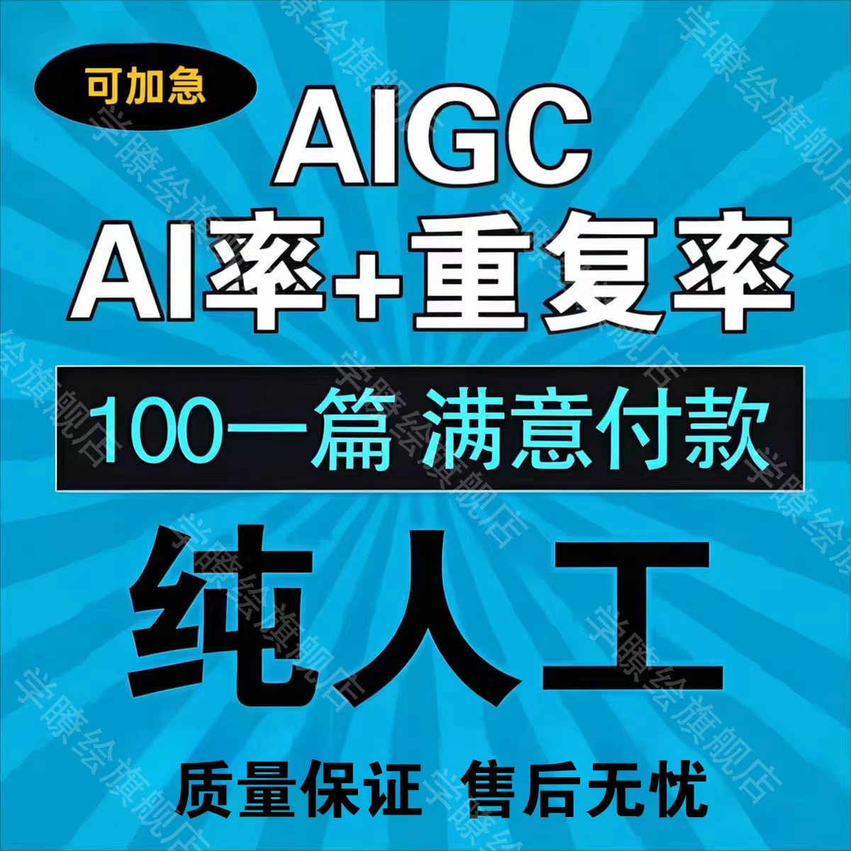 潮流精品，品质保证