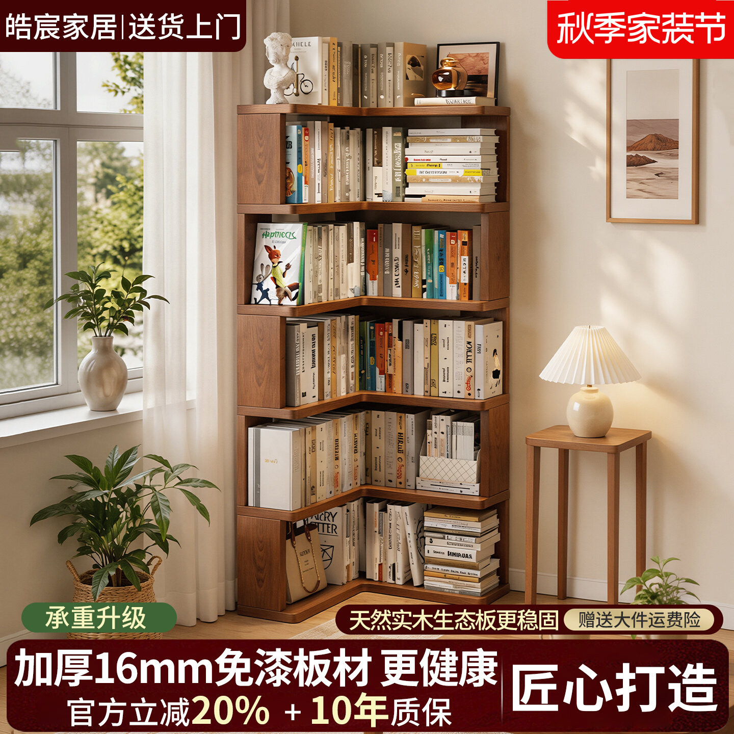 实木转角书架书柜一体落地置物										