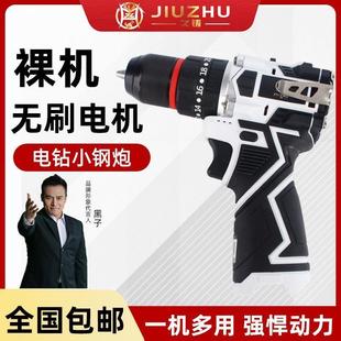 手枪钻带冲击钻 久铸多功能手电钻无刷大功率锂电池家用充电式
