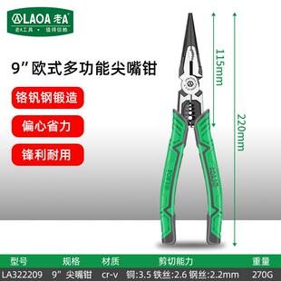 5合1老虎钳工业型尖嘴钳钢丝钳电工专用剥线钳剥电缆多功能钳 老A