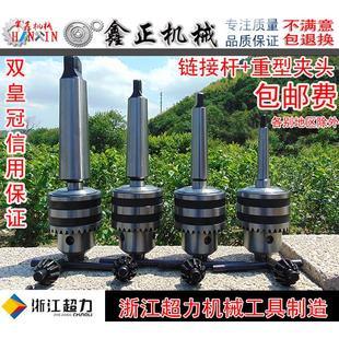 淬火精密钻夹头莫氏钻套连接杆链接杆钻床台摇臂钻车床夹头 精磨