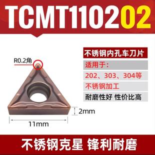 不锈钢TCMT110204 110208数控车床刀片镗孔刀粒 VP15TF 16T304