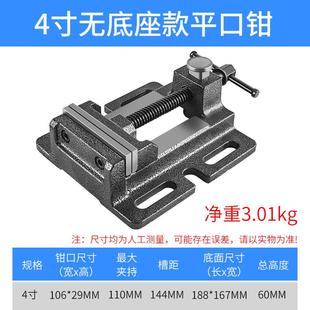 旋转平口钳小型台钳固定台虎钳台钻精密钻床夹具夹台家用工作 美式