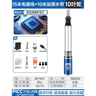 直流深井潜水泵家用井水电瓶电动车12v48v72v伏高扬程深水井水泵