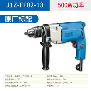 13B 东成电动工具手电钻 飞机钻J1Z 16A大功率搅拌机打孔 FF02