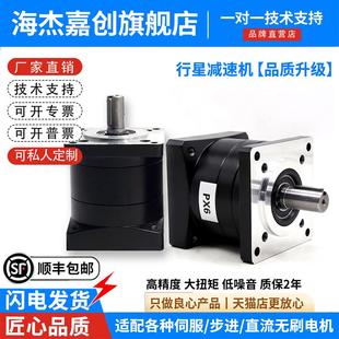130伺服电机齿轮箱 精密行星减速机齿轮减速器57 86步进60 110