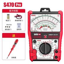 城阳电工万用表S470pro智能防烧加强型指针式电工专用表机械天宇