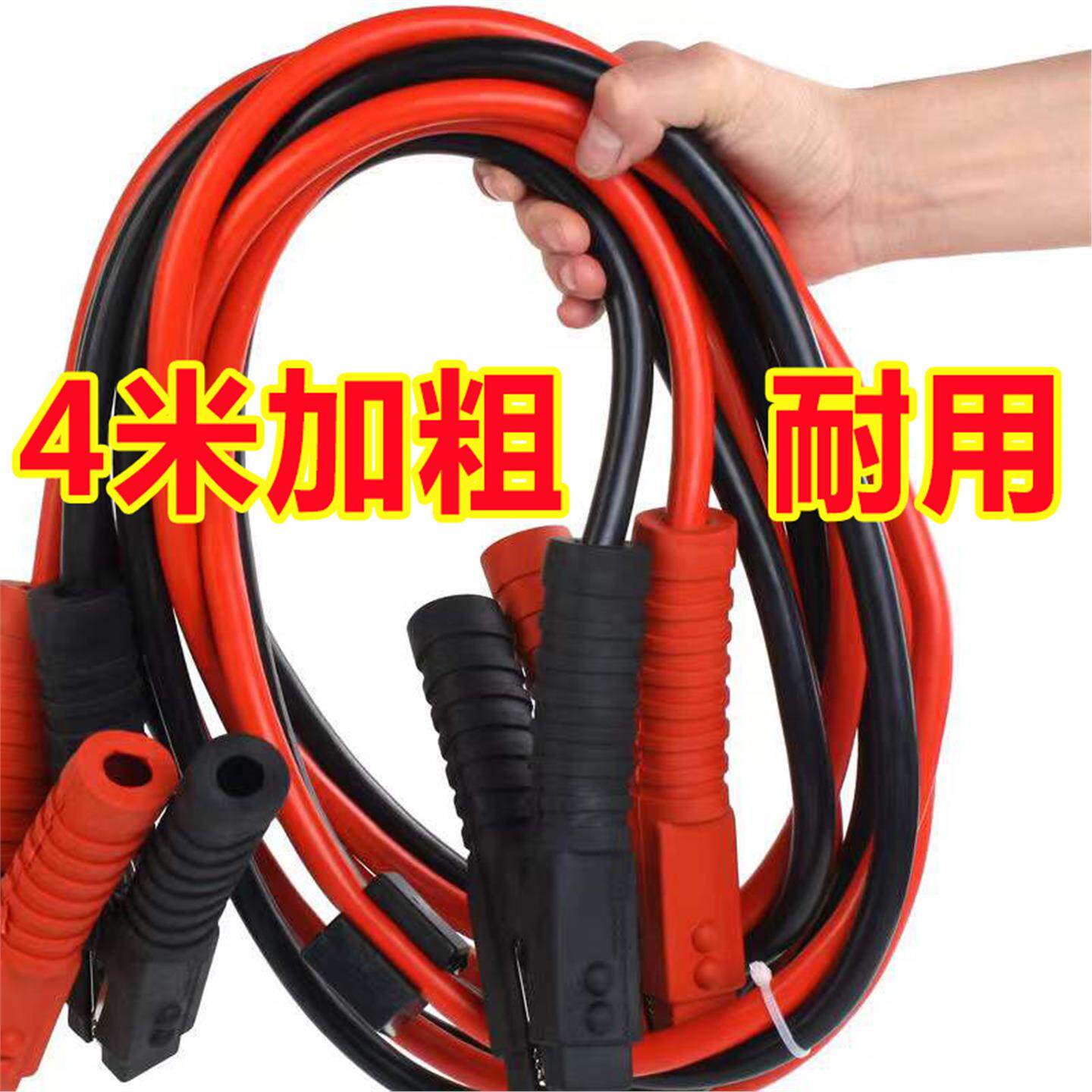 汽车电瓶夹汽车用品车用应急电瓶夹 2000A过江龙搭火线/电瓶线