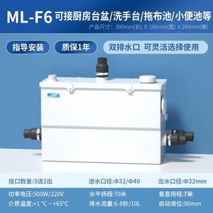 家用厨房污水提升泵淋浴洗衣机全自动提升器别墅地下室小型污水泵