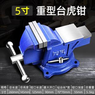 虎桌钳老平口夹具台8 美科台钳工作台多功能重型台虎钳家用6寸台式